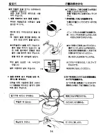Предварительный просмотр 15 страницы Zojirushi NS-MYC10 Operating Instructions Manual