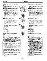 Preview for 27 page of Zojirushi NS-MYC10 Operating Instructions Manual