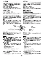 Предварительный просмотр 29 страницы Zojirushi NS-MYC10 Operating Instructions Manual