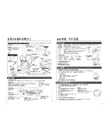 Preview for 16 page of Zojirushi NS-TSQ10 Operating Instructions Manual