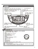 Preview for 28 page of Zojirushi NS-YSQ10 Operating Instructions Manual