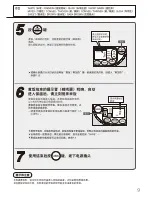 Preview for 32 page of Zojirushi NS-YSQ10 Operating Instructions Manual