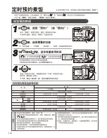 Предварительный просмотр 37 страницы Zojirushi NS-YSQ10 Operating Instructions Manual