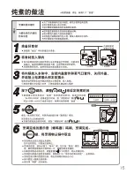 Предварительный просмотр 38 страницы Zojirushi NS-YSQ10 Operating Instructions Manual