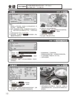 Preview for 39 page of Zojirushi NS-YSQ10 Operating Instructions Manual