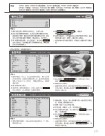 Preview for 40 page of Zojirushi NS-YSQ10 Operating Instructions Manual