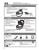 Предварительный просмотр 41 страницы Zojirushi NS-YSQ10 Operating Instructions Manual