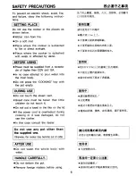 Preview for 6 page of Zojirushi NSBC-E10 Operating Instructions Manual