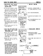 Предварительный просмотр 7 страницы Zojirushi NSBC-E10 Operating Instructions Manual