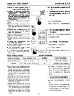 Предварительный просмотр 11 страницы Zojirushi NSBC-E10 Operating Instructions Manual