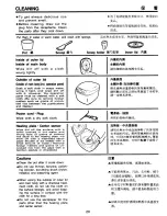Preview for 13 page of Zojirushi NSBC-E10 Operating Instructions Manual