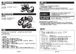 Preview for 8 page of Zojirushi SM-WS Instruction Manual