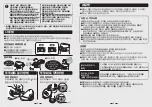 Preview for 10 page of Zojirushi SM-WS Instruction Manual
