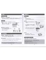Предварительный просмотр 10 страницы Zojirushi SN-XAE60 Instruction Manual