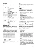 Preview for 121 page of ZOLL Cool Line CL-2295AE/8700-0781-40 Instructions For Use Manual