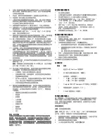 Preview for 122 page of ZOLL Cool Line CL-2295AE/8700-0781-40 Instructions For Use Manual