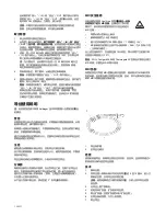 Preview for 124 page of ZOLL Cool Line CL-2295AE/8700-0781-40 Instructions For Use Manual