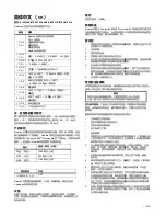 Preview for 119 page of ZOLL Quattro IC-4593AE/8700-0783-40 Operation Manual