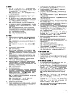 Preview for 121 page of ZOLL Quattro IC-4593AE/8700-0783-40 Operation Manual