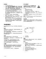 Preview for 122 page of ZOLL Quattro IC-4593AE/8700-0783-40 Operation Manual