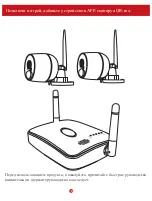 Предварительный просмотр 20 страницы ZOSI Z18.5.T.1 User Manual