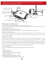 Предварительный просмотр 22 страницы ZOSI Z18.5.T.1 User Manual