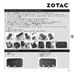 Предварительный просмотр 30 страницы Zotac AMP BOX MINI Quick Start Manual