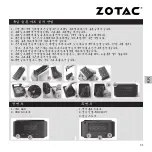 Предварительный просмотр 32 страницы Zotac AMP BOX MINI Quick Start Manual