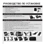 Предварительный просмотр 45 страницы Zotac AMP BOX MINI Quick Start Manual