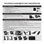 Предварительный просмотр 55 страницы Zotac AMP BOX MINI Quick Start Manual