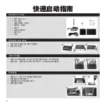 Preview for 5 page of Zotac C Series Quick Start Manual