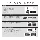 Preview for 29 page of Zotac C Series Quick Start Manual