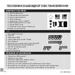 Предварительный просмотр 29 страницы Zotac ZBOX P Series Quick Start Manual