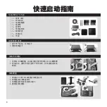 Preview for 5 page of Zotac ZBOX PRO QK5P1000 Quick Start Manual