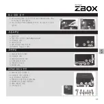 Предварительный просмотр 32 страницы Zotac ZBOX Q Series Quick Start Manual