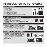 Предварительный просмотр 45 страницы Zotac ZBOX Q Series Quick Start Manual