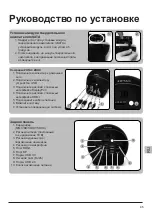 Preview for 46 page of Zotac Zbox Sphere Quick Start Manual