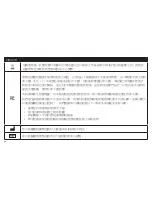 Preview for 68 page of ZPower Rechargeable System Instructions For Use & Warranty