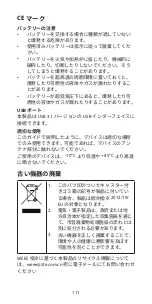 Preview for 113 page of Zte A2022PG Quick Start Manual