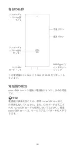 Preview for 90 page of Zte AXON 40 Ultra Quick Start Manual