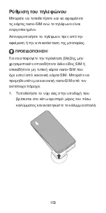 Preview for 105 page of Zte BLADE A3 Quick Start Manual