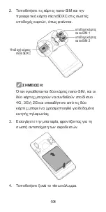 Preview for 106 page of Zte BLADE A3 Quick Start Manual