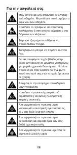 Preview for 110 page of Zte BLADE A3 Quick Start Manual