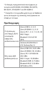 Preview for 113 page of Zte BLADE A3 Quick Start Manual