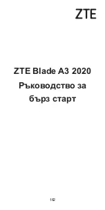 Preview for 164 page of Zte BLADE A3 Quick Start Manual