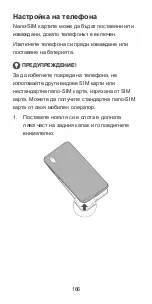 Preview for 168 page of Zte BLADE A3 Quick Start Manual