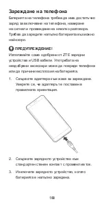 Preview for 170 page of Zte BLADE A3 Quick Start Manual