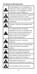 Preview for 173 page of Zte BLADE A3 Quick Start Manual