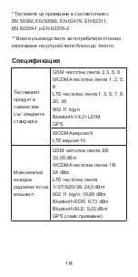 Preview for 176 page of Zte BLADE A3 Quick Start Manual