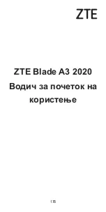 Preview for 180 page of Zte BLADE A3 Quick Start Manual